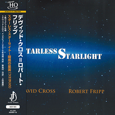 デヴィッド・クロス＝ロバート・フリップ　『スターレス・スターライト～暗黒の星美』